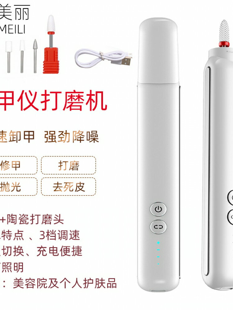 歐美德國進口技術USB充電款便攜式電動打磨儀美甲機修甲器工具磨