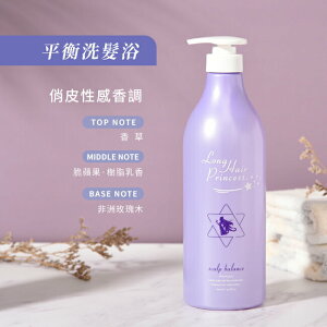 長髮公主的秘密粉紫夢境系列平衡洗髮浴1000ml