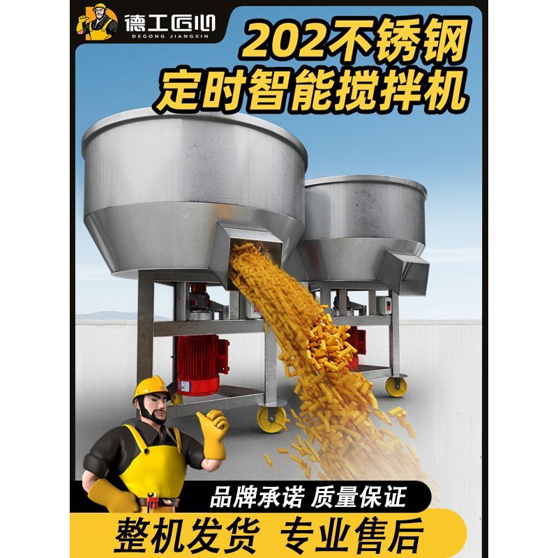免運/可開票 快速出貨 不銹鋼飼料攪拌機幹濕兩用養殖飼料拌料機小型家用塑膠顆粒混合機
