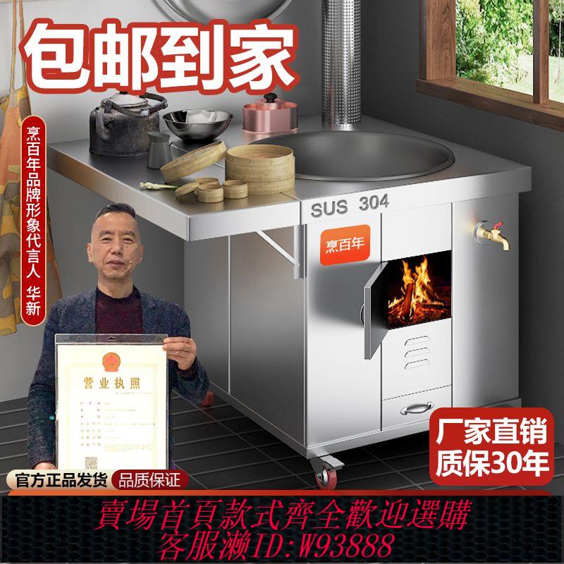 柴火灶 【5426人收藏】304不銹鋼柴火灶特厚農村家用燒木材室內無煙可移動土灶臺柴火爐