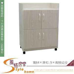 《風格居家Style》(塑鋼家具)2.1尺雪松碗盤櫃/餐櫃 260-02-LKM