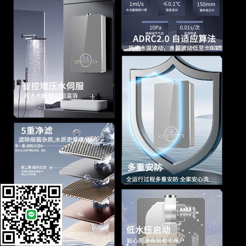 林內豹燃氣熱水器水伺服恆溫家用天然氣液化氣強排式節能16升洗澡