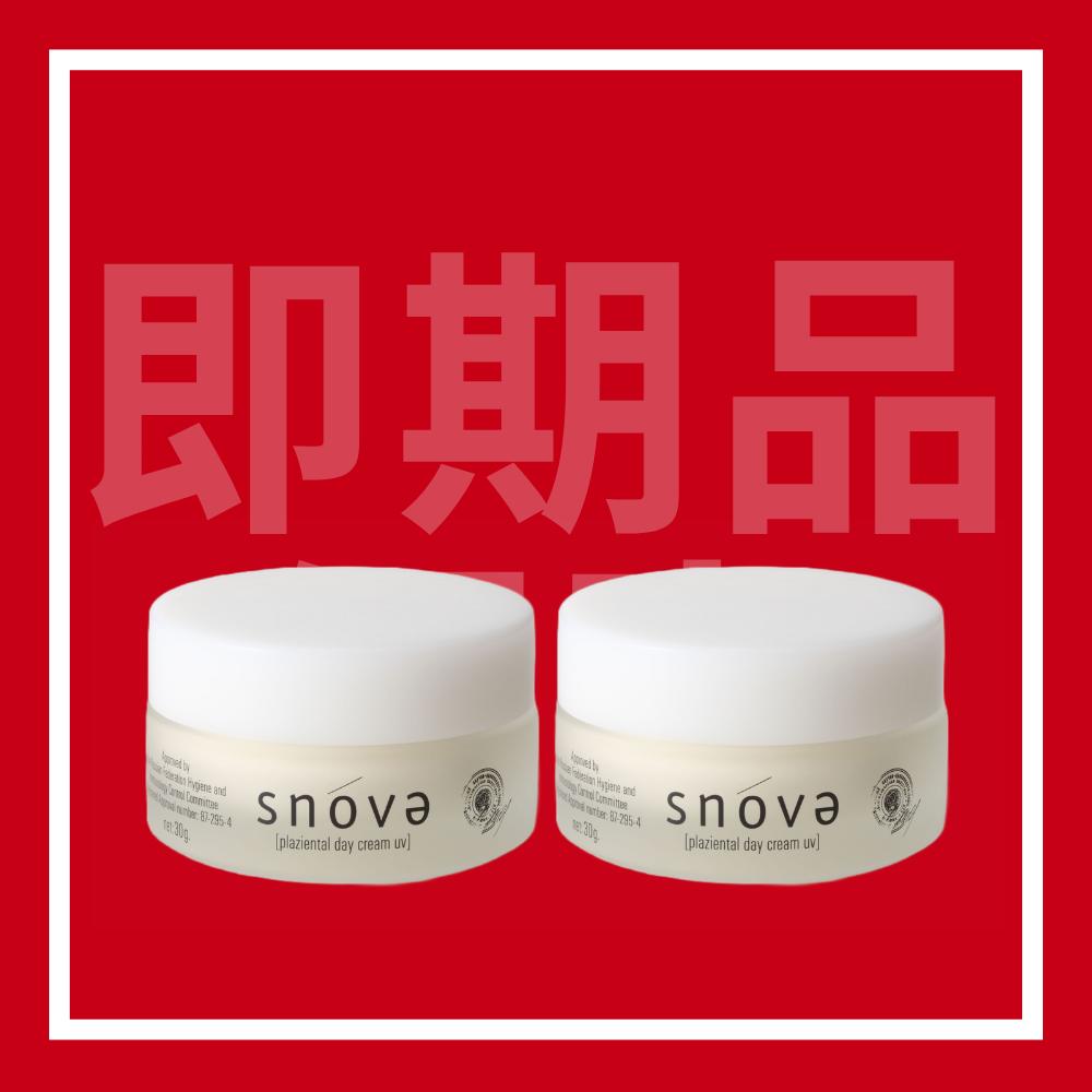 【即期品2025年12月】胎盤日間防曬護膚乳霜UV-30g-2入組(淡斑/提亮/美白/防曬/日霜)
