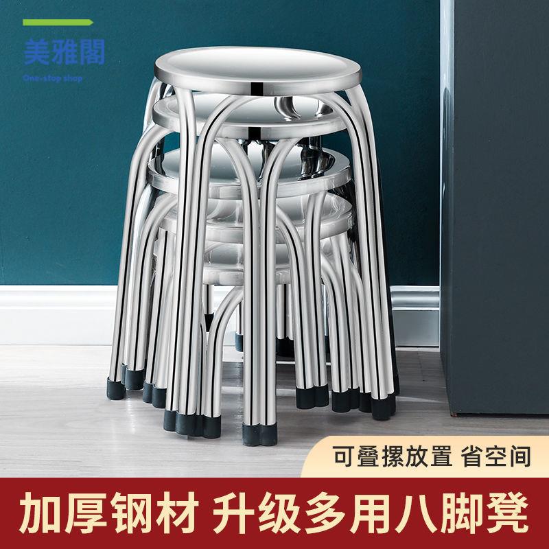 現貨免運！凳子 圓凳 不鏽鋼圓凳 不鏽鋼凳子 椅子 家用餐桌客廳現代簡約成人兒童不銹鋼大小高矮墊腳板凳可疊放防滑 特價出 免運 開發票【hua3/22】
