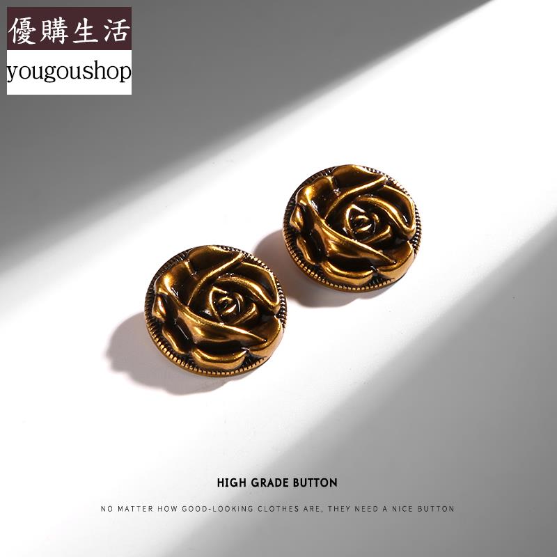 優購生活~新款復古釦子玫瑰花紐扣金屬女衣服大衣毛衣開衫裝飾高階鈕扣配件可拆卸 萬能扣 延長扣 牛仔褲 釦子 伸縮式 可調節 免縫鈕扣 釦子 鈕扣