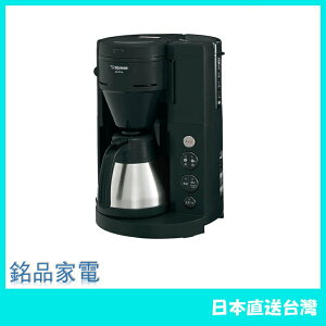 【日本牌 含稅直送】象印 Zojirushi 全自動咖啡機 EC-RT40 540ml/4杯用 不鏽鋼容器