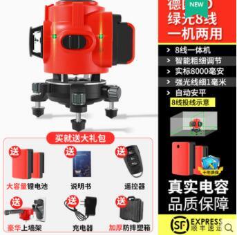 【新店鉅惠】【三年保固】12線綠光16線藍光水平儀 高精度紅外線激光貼墻貼地 5