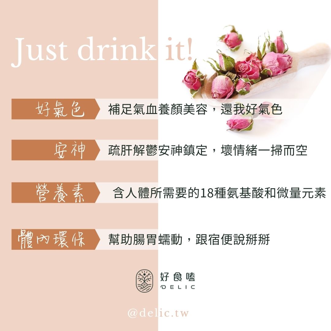 【奢寵花茶包】歐洲玫瑰花苞茶：輕奢優雅，隨時綻放美麗！(立體茶包組10入／盒裝)【Delic好食嗑】通過SGS驗證 3