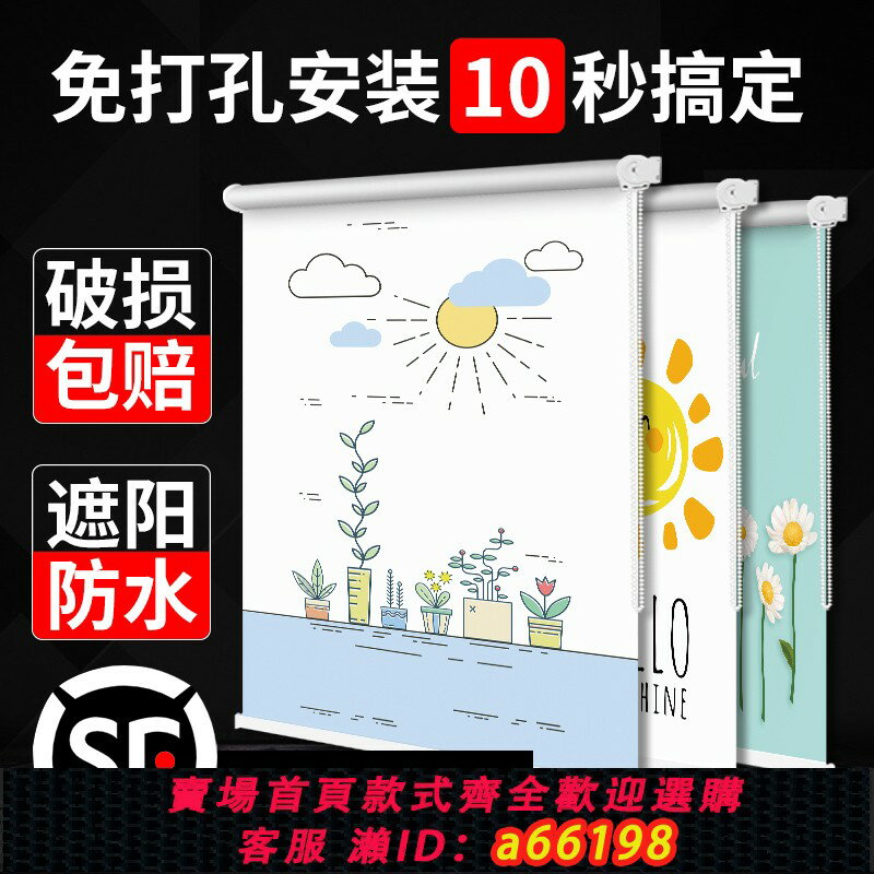 【臺灣公司 可開發票】卷簾窗簾全遮光2024新款免打孔安裝衛生間廚房陽臺臥室簡易遮陽簾