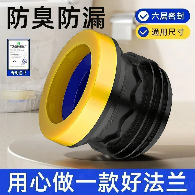 升級馬桶法蘭圈加厚防臭防漏密封性強尺寸通用易安裝神器配件