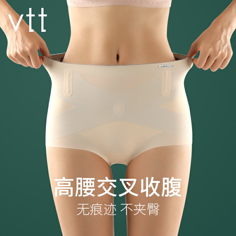 高腰收腹內褲女士夏季冰絲薄款束腰無痕大碼抗菌塑形產後提臀短褲