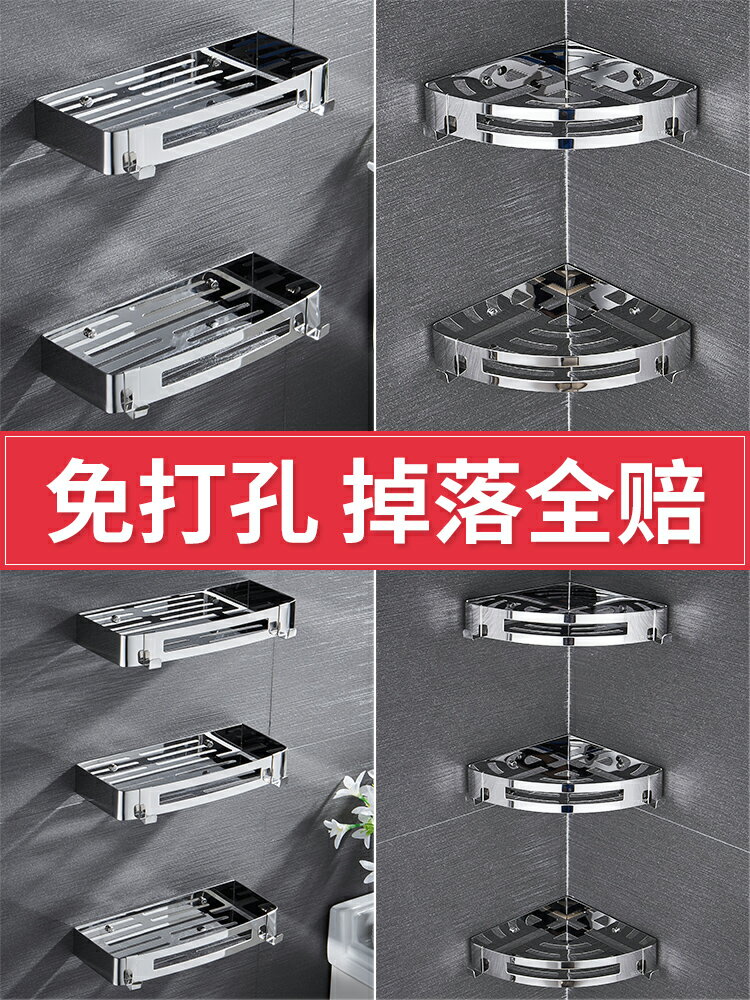 不銹鋼三角架衛生間置物架掛鉤浴室壁掛廁所收納架廚房多層免打孔