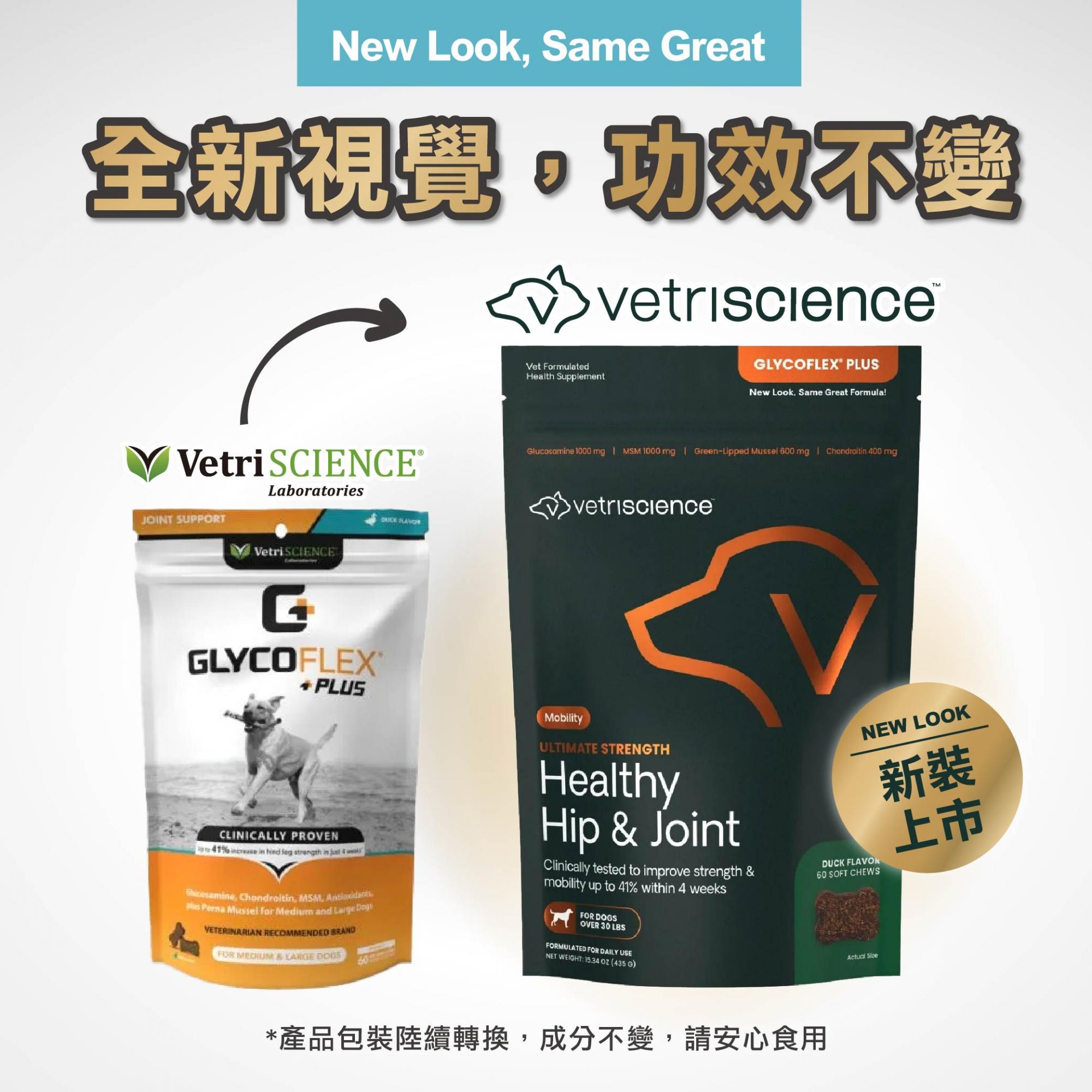 新包裝 Vetri science 維多麗 犬關節保健 犬嚼錠 大型犬 60錠 關節保養 關節保健 關節護理