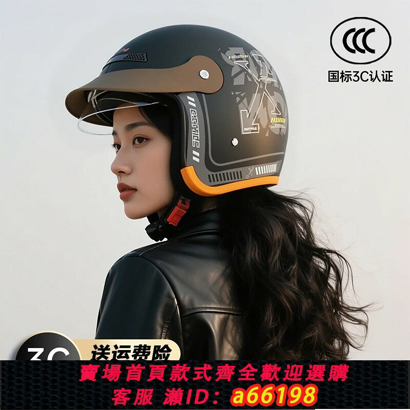 【台灣公司 可開發票】新款3C認證電動摩托車頭盔男女士冬季保暖半盔全盔四季通用安全帽