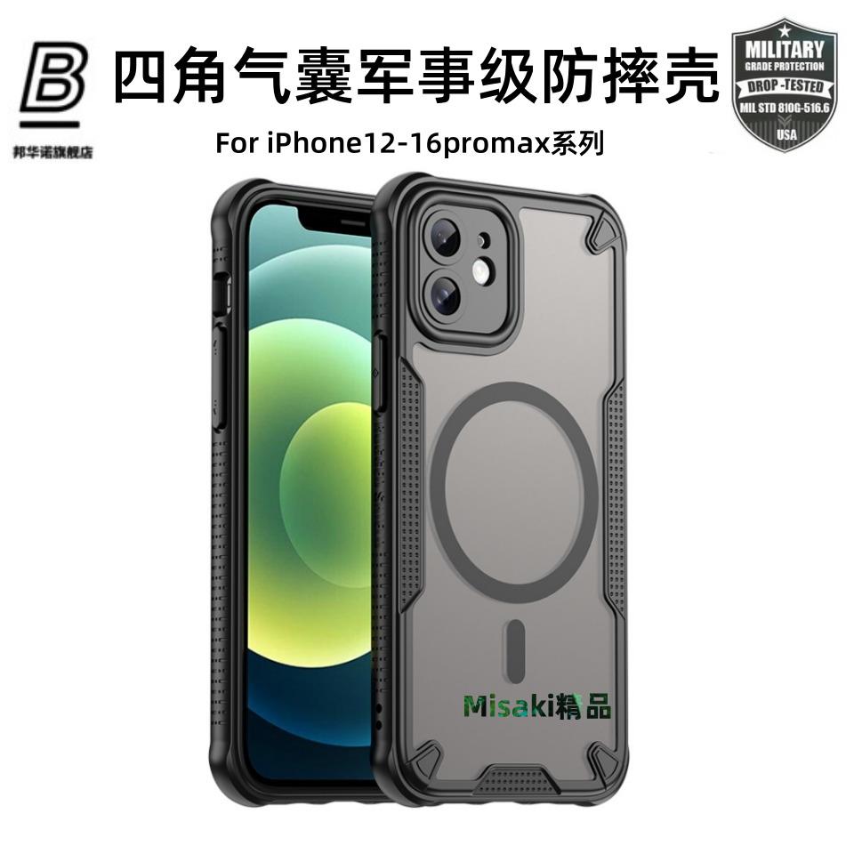 【四角氣囊】蘋果15promax手機殼適用iPhone16pro磁吸充電13pro半透磨砂ip12加厚14plus防滑軍工級防摔保護套-Misaki精品