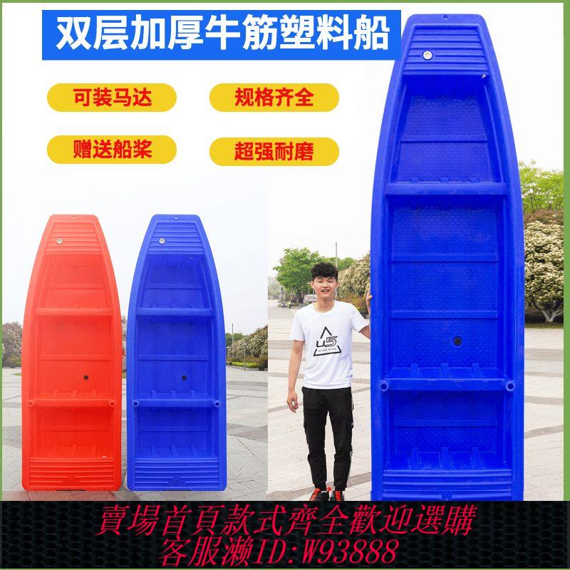 下網船 牛筋塑膠船漁船雙層加厚耐磨釣魚船沖鋒舟雙層特厚捕魚船下網船