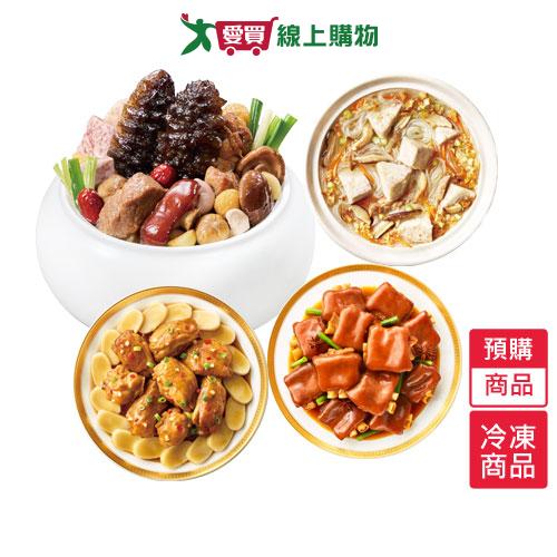 網購推薦-老協珍富貴團圓4道年菜組