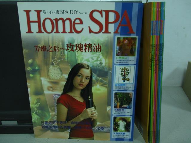 【書寶二手書T6／美容_QNX】Home spa_31~40期_共10本合售_芳療之後玫瑰精油等_附殼