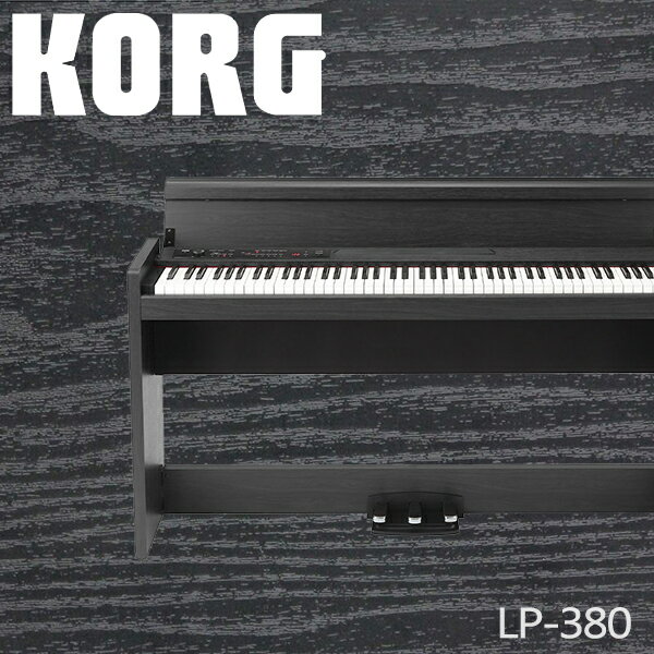 【非凡樂器】『黑紫檀木色KORG 數位鋼琴 電鋼琴 LP-380U LP380U』日本原裝進口 原廠公司貨一年半保固