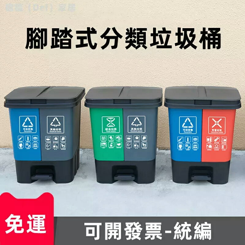 垃圾桶 二合一垃圾分類垃圾桶大容量商用帶蓋大號幹濕分離廚房家用脚踏式垃圾桶
