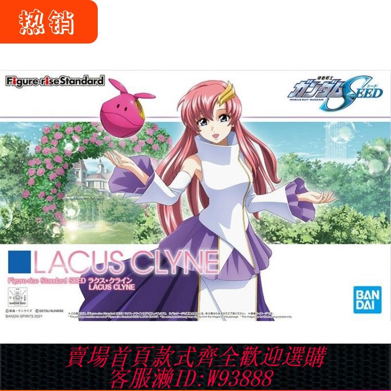 {可刷卡 打統編}萬代模型 frs拉克絲 ????freedom劇場版 SEED高達拼裝莉古絲