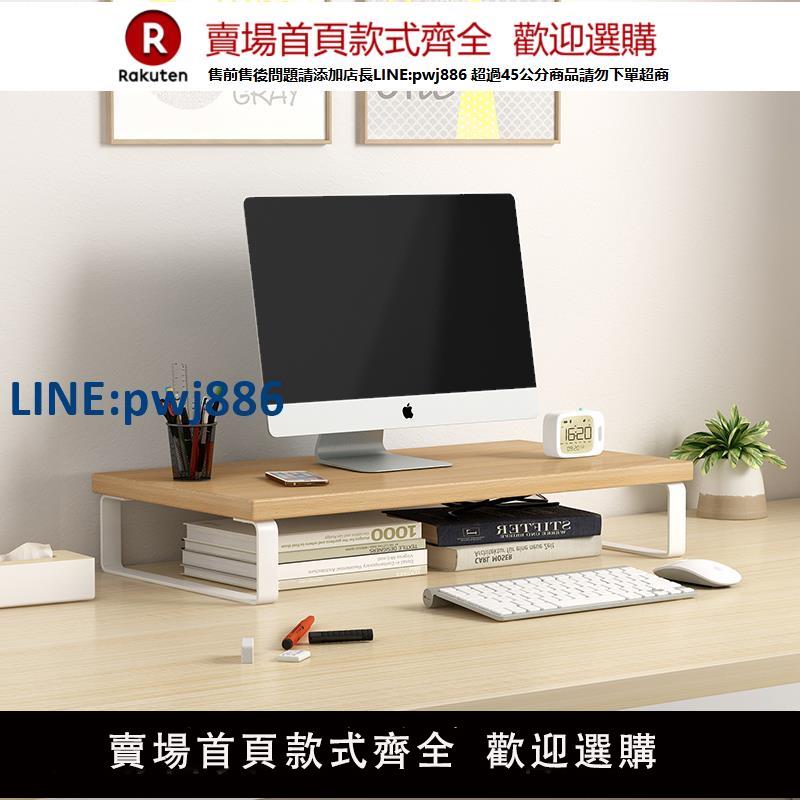 【公司貨優質服務】筆記本電腦支架顯示器增高架辦公室桌面支撐架子鍵盤散熱托架家用