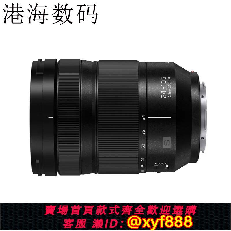 {可打統編 超低價}松下LUMIX 24-105 35-1.8 50-1.8 24-70 20-60 全畫幅鏡頭 L卡口