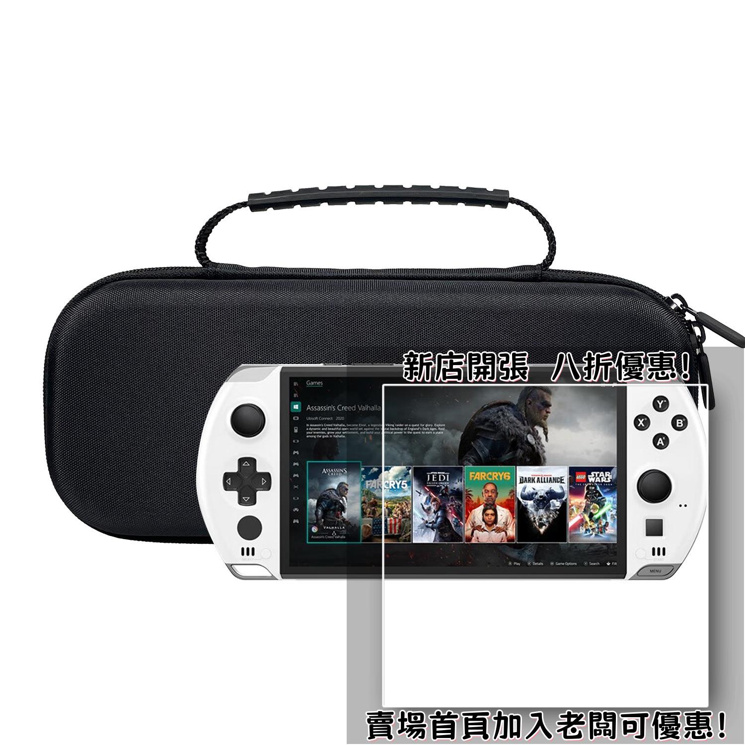 迷你遊戲機 掌上遊戲機 出國旅遊娛樂必備 懷舊街機 開源掌機GPD win4掌機收納包win3游戲平板電腦保護套win4硬殼便攜防摔抗壓