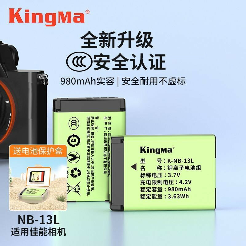 【220V台灣插頭】相機 佳能 G7X G9X G5X2 G9X2 G1X3 SX620 通用充電器 支援多裝置
