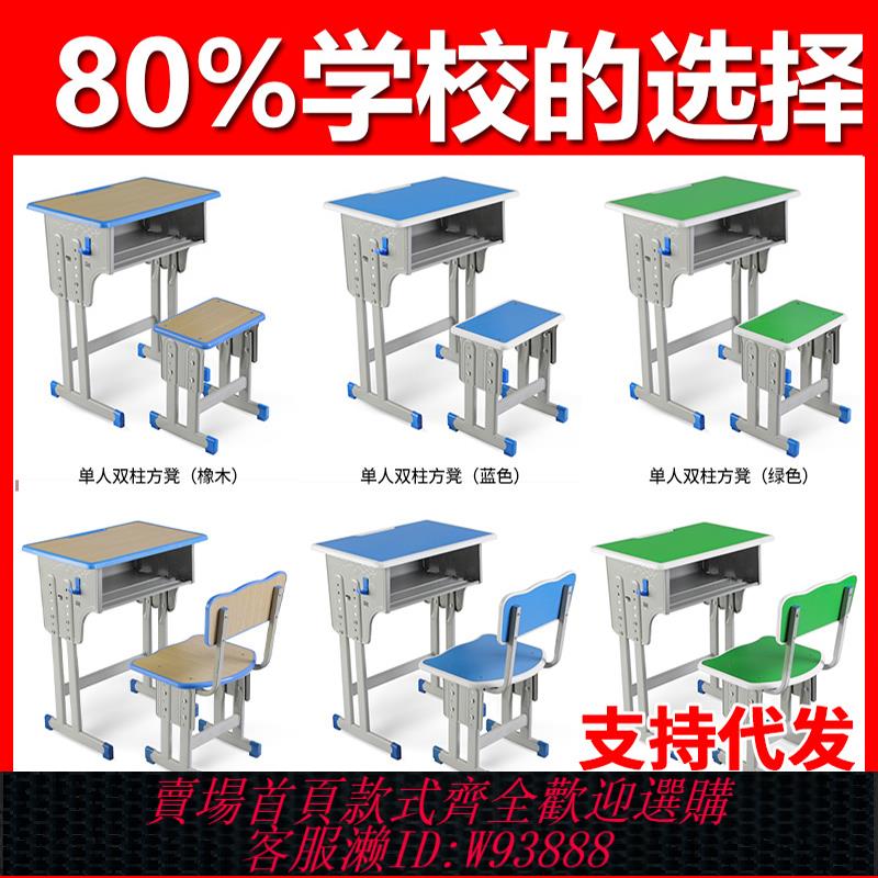 {臺灣公司貨 可打統編}中小學生課桌椅培訓班教培機構桌子託管輔導班學校課桌兒童學習桌