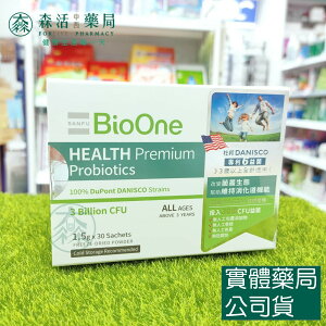 藥局💊現貨_碧而優 HEALTH Premium 超級益生菌 1.5g*30包/盒 3歲以上全齡適用