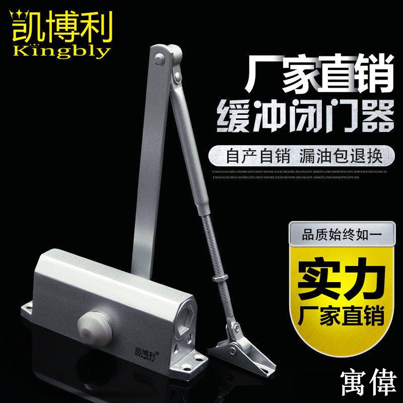 閉門器 自動關門器 自動閉門 緩衝關門 自動關門神器 靜音閉合器 閉門器液壓緩沖防火門家用自動閉門器不定位關門器帶定位