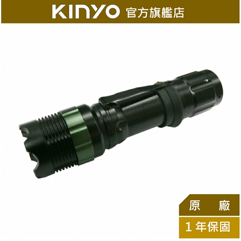 【KINYO】高亮度調光式手電筒 (LED-823) 3段式調光 CREE大功率LED 照射200Ｍ｜露營 戶外