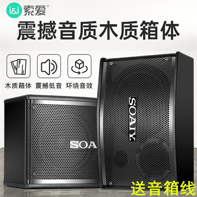 【台灣公司 超低價】索愛 M8音箱 6.5寸木質家用KTV卡包音箱專業包房會議酒吧音響一對 1