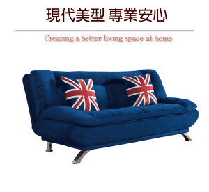 【綠家居】奧伽時尚藍加厚綸滌絨布展開式沙發/沙發床