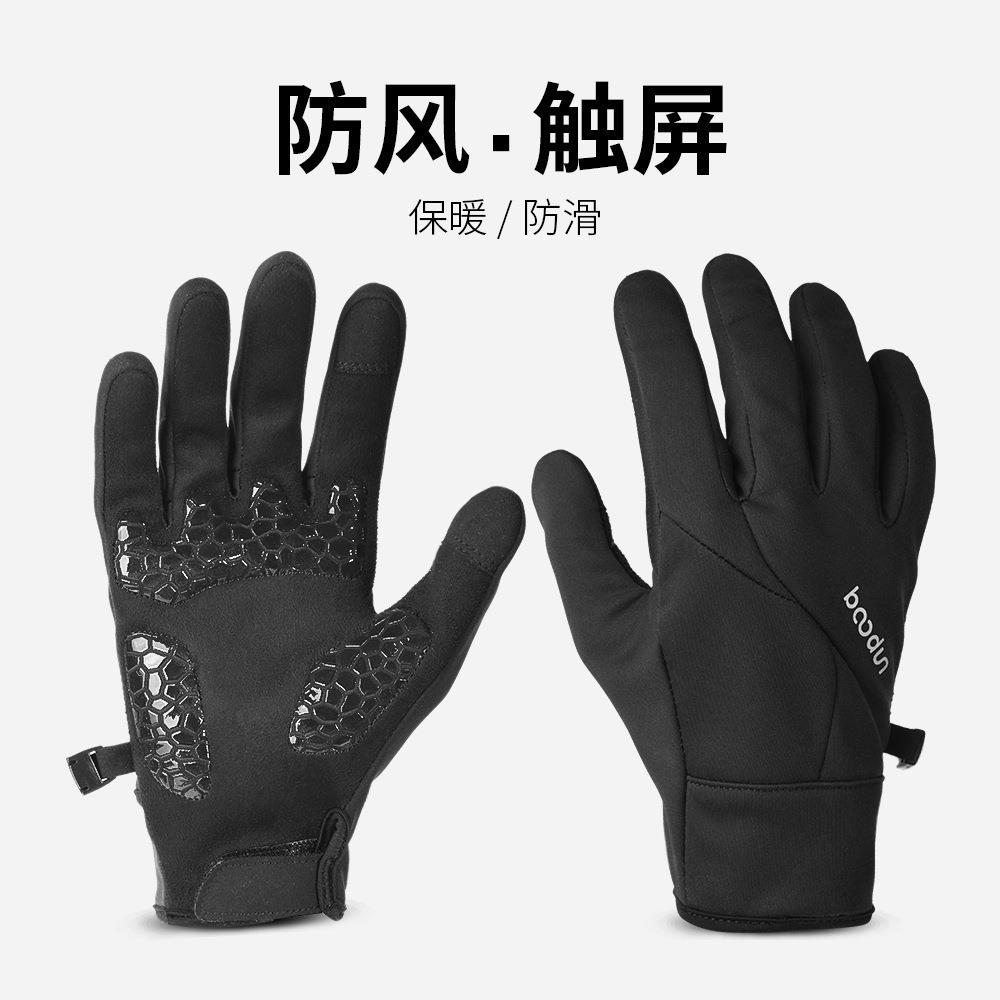 BOODUN博頓冬季保暖手套全指戶外防風觸屏自行車騎行手套