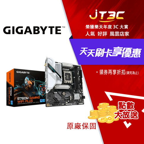 GIGABYTE 技嘉 B760M GAMING WIFI PLUS 主機板 0
