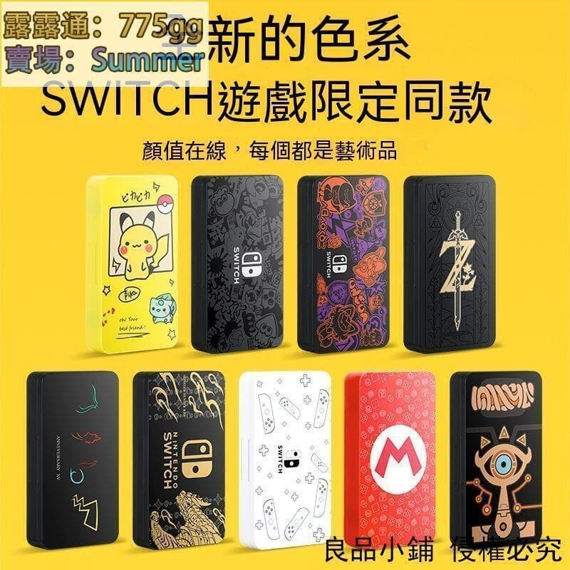 switch卡收納盒 任天卡盒 switch ns卡盒 switch lite卡 switch 遊戲卡盒