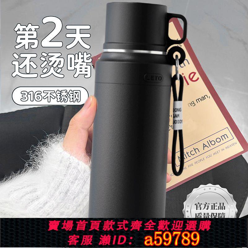 【臺灣公司 可打統編】【店鋪熱銷】保溫杯男款大容量316不銹鋼2024新款茶水分離杯子泡茶杯水壺水杯