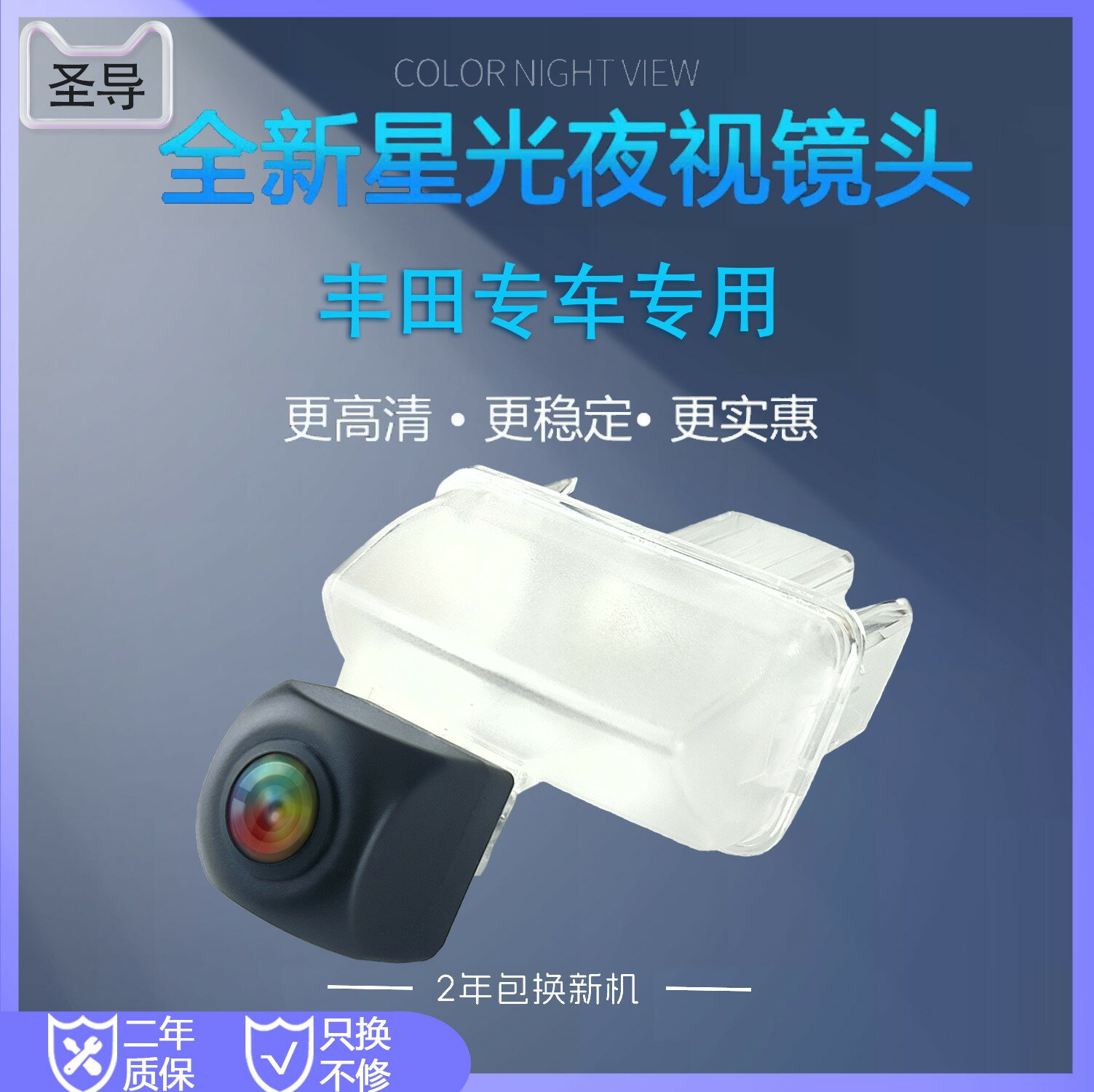 {臺灣公司貨 可打統編}適用豐田卡羅拉雷凌花冠凱美瑞威馳銳志致炫高畫質後倒車影像攝像頭