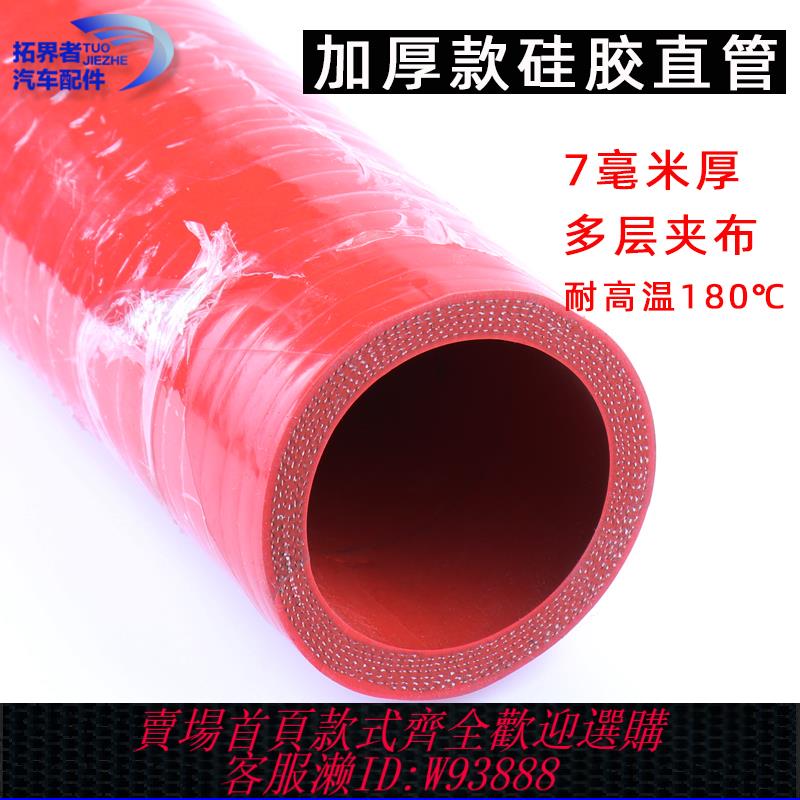 {臺灣公司貨 可打統編}加厚耐高溫高壓矽膠管軟管紅色夾布夾線橡膠厚壁直管耐腐蝕大口徑