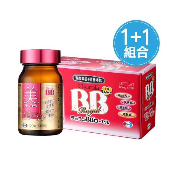 CHOCOLA BB 1+1限定組