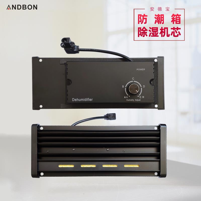 【台灣公司 可開發票】防潮箱20-30除濕機芯50-70-80-100升自動干燥恒濕數控板電源配件