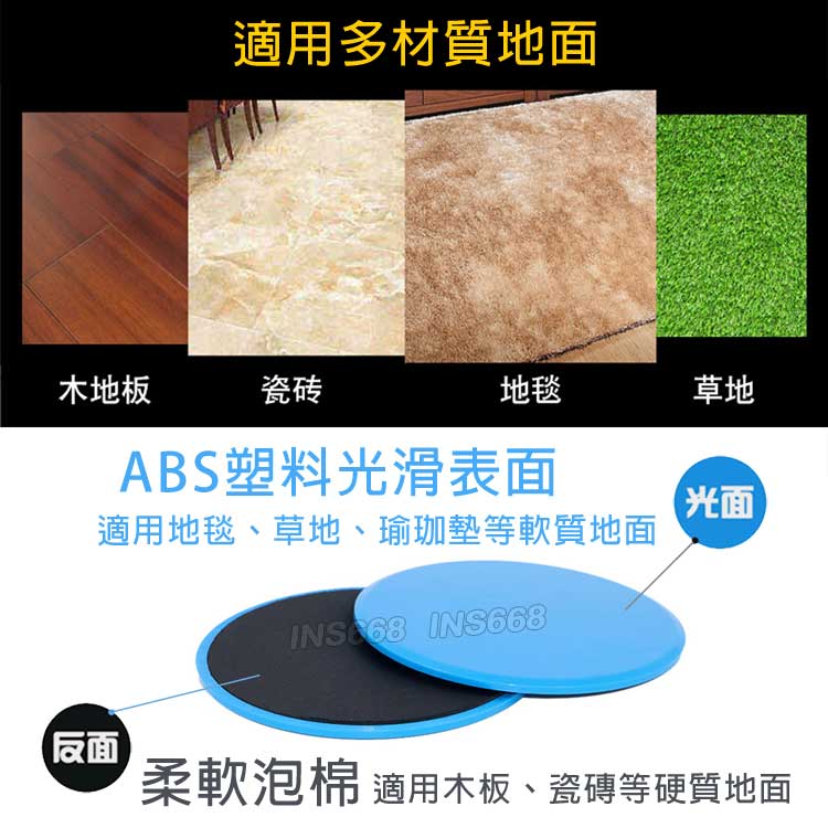 健身滑行盤 滑盤 圓形【二片裝】 滑行墊 腹肌核心訓練 瑜伽有氧健身 平衡訓練 INS668 3