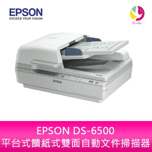 分期0利率 EPSON DS-6500 平台式饋紙式雙面自動文件掃描器【樂天APP下單最高20%點數回饋】