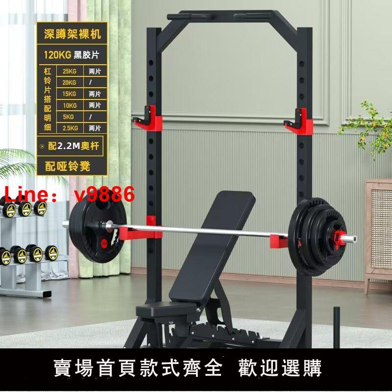 【公司貨超低價】引體向上單雙槓健身器材多功能深蹲臥推單槓一體槓鈴架子家用室內