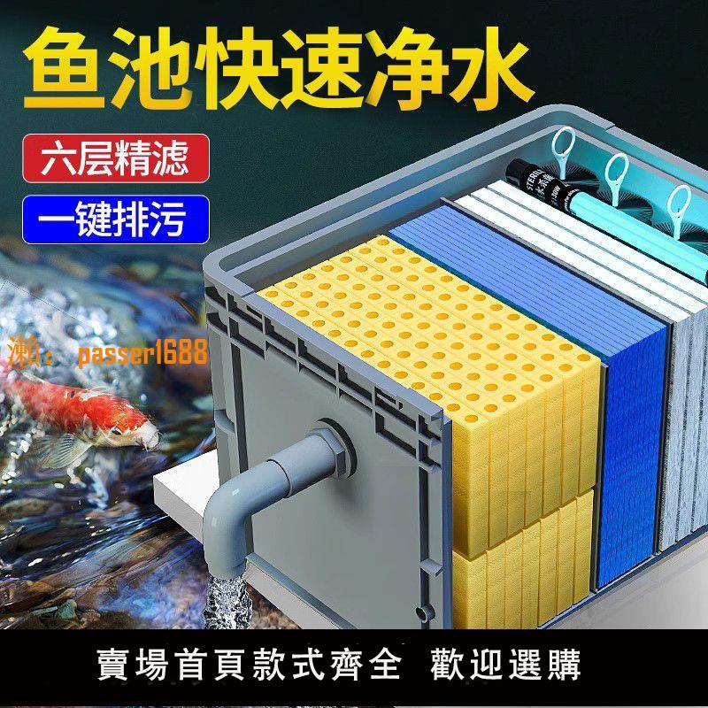 【台灣公司保固】魚池水循環系統裝置過濾器魚塘養魚設備室外大型水池周轉箱過濾箱