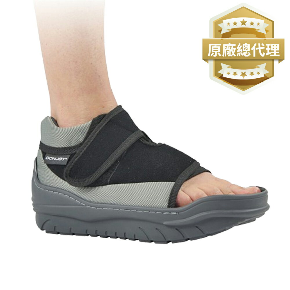 【DONJOY】前足減壓鞋Podalux II H2257