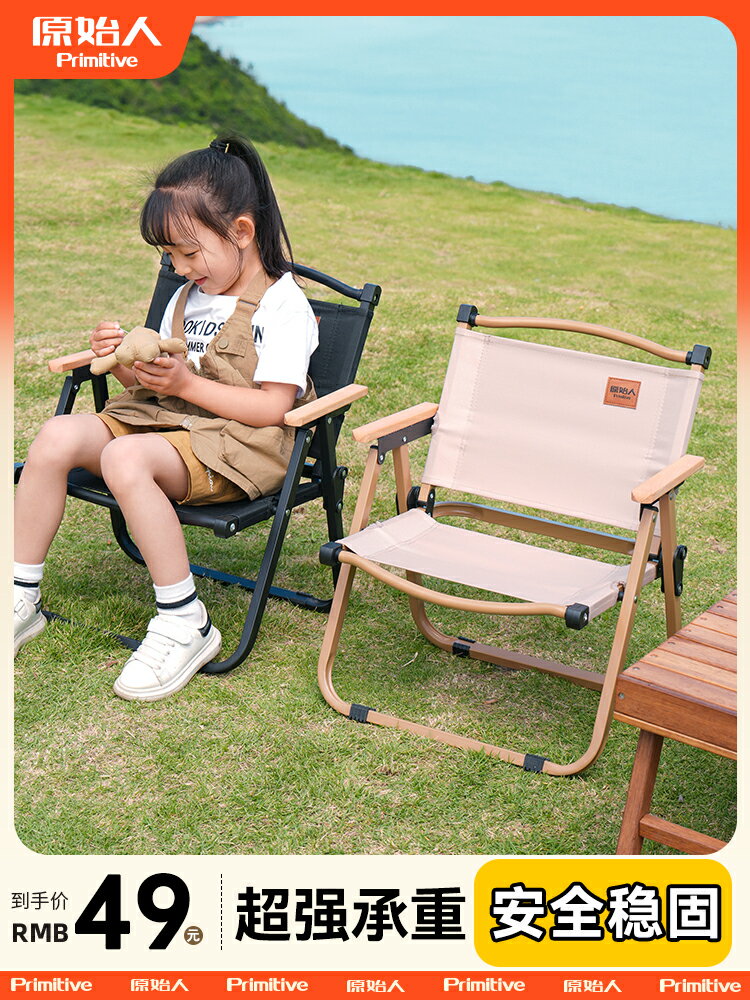 原始人戶外兒童克米特椅露營椅子折疊便攜野餐釣魚凳沙灘椅小馬扎