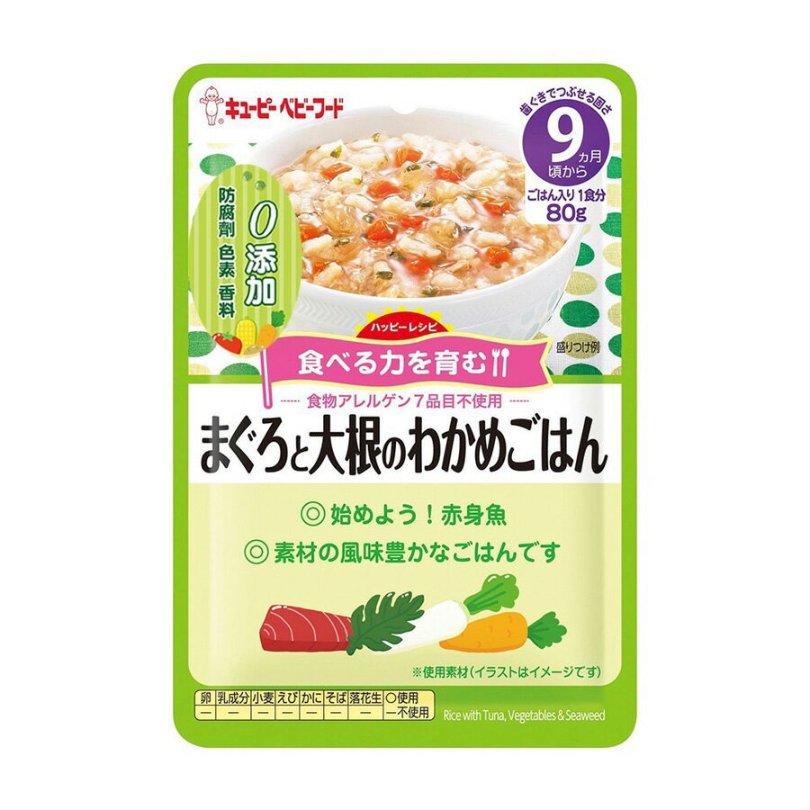 水煮鮪魚燉蘿蔔 80g 日本 KEWPIE キユーピー 丘比 9M+ 副食品 即食包 隨行包 離乳食